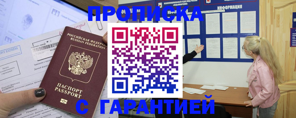 пропишу в квартире в Семёнове