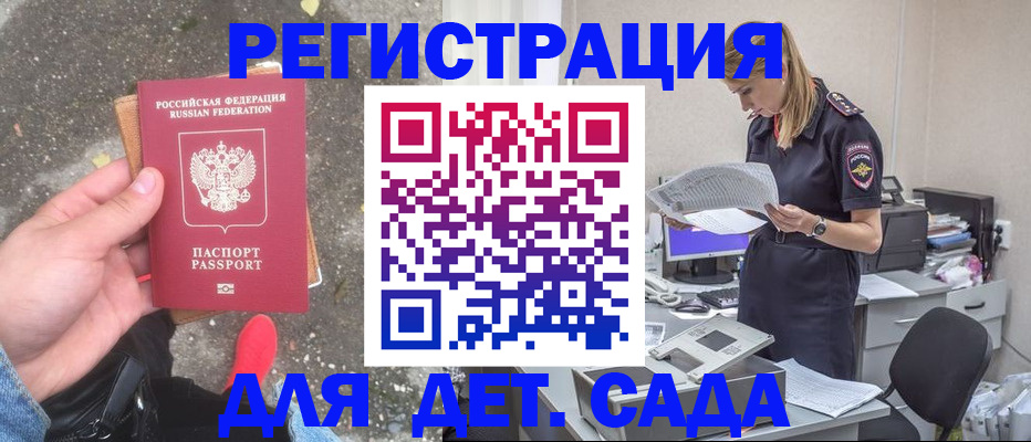 прописка в квартире в Семёнове